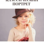 Фото №4 Фотограф Татьяна Ющенко 