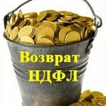 Заполнение 3-НДФЛ декларации