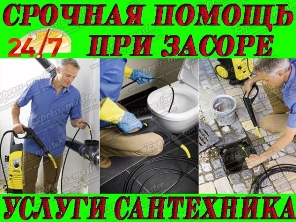 Фото замена сифона