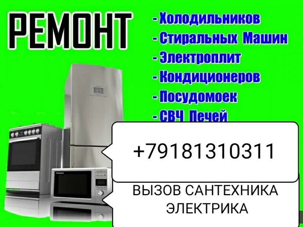 Фото Ремонт электроплит
