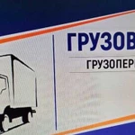 Грузоперевозки по городу и району. Фургон 2 т