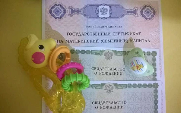 Фото Материнский капитал не дожидаясь 3-х летия ребенка.