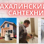 Сантехник:канализация,гребенка,котел,насос