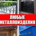 Ангары, павильоны, фермы, заборы, ворота, колонны