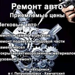 Ремонт легковых автомобилей