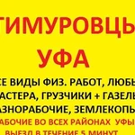 Тимуровцы Грузчики Рабочие Уборка Копка Огород Сад