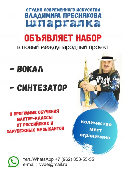 Фото Уроки вокала, игра на синтезаторе в ст. Дондуковская