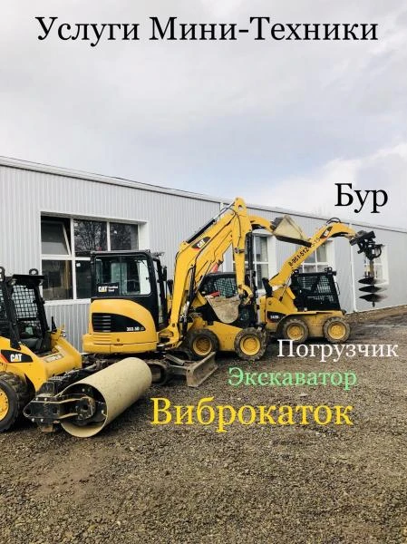 Фото Бобкат. Бобкет. Bobcat. Cat. Минипогрузчик 