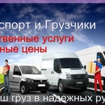 Фото №8  Грузчики Такелажники Переезды в Междуреченске