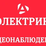 Фото №2 Электрика Видеонаблюдение