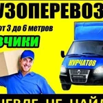 Грузчики,Переезды,Газели,Грузоперевозки под ключ