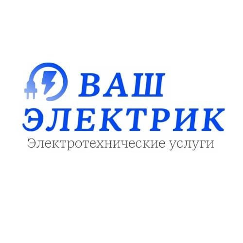 Фото Электрик на дом в Евпатории.