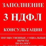 Декларации Налоговые вычеты