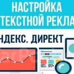 Настройка рекламы в Yandex