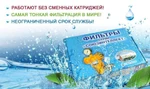 фото Фильтр для воды «Союзинтеллект» ФС-1, произв-ть 1000л./час,