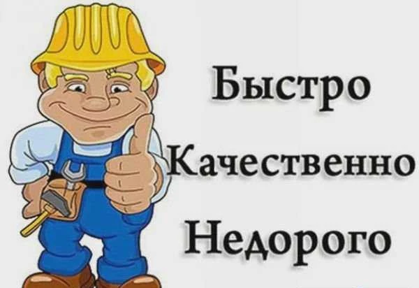 Фото Мастер на час