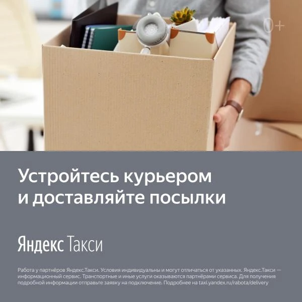Фото Доставка. Алматы, Нур-Султан, Шымкент.