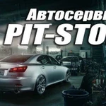 Автосервис пит-стоп