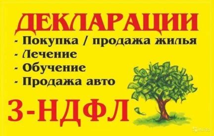 Фото Декларации 3-НДФЛ и справки БК госслужба