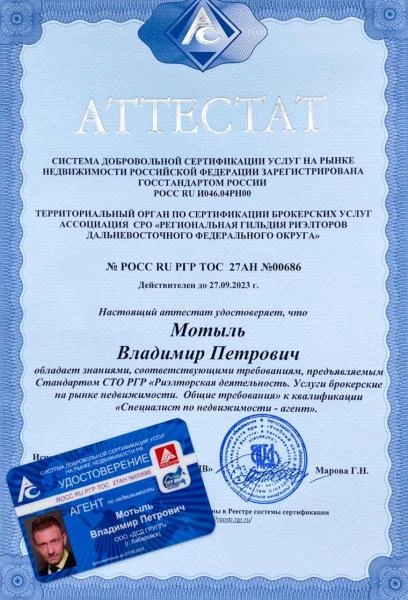 Фото Услуги риелтора