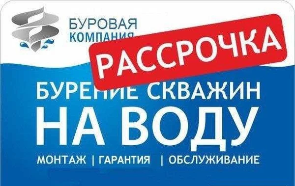 Фото Бурение Водозаборных Скважин