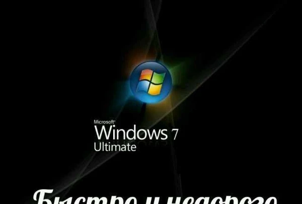 Фото Установка Windows 7 и откат на неё после Win 10