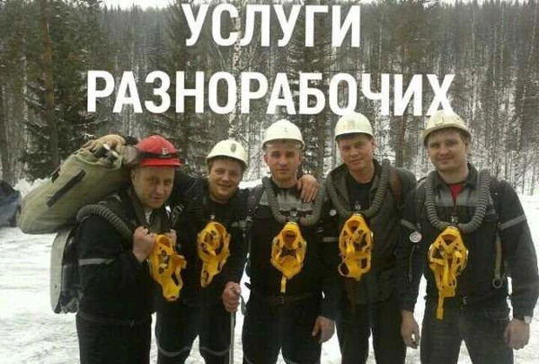 Фото Бригада разнорабочих