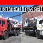 Автомобильный кран кс-54453 челябинец