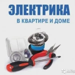 Электромонтажные работы