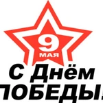 Фото №3 Штендер &amp;quot;Бессмертный полк&amp;quot; 9мая