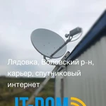 Фото №12 Установка безлимитного интернета