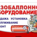 Фото №2 Установка гбо Грозный Акция