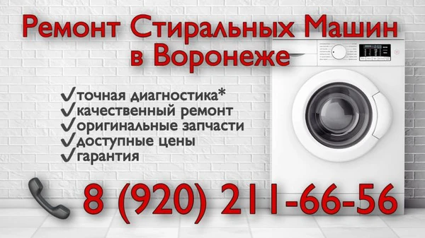 Фото Частный Мастер по Стиральным Машинам