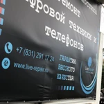 Ремонт телефонов 