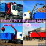 Фото №2 Ломовоз, услуги ломовоза Воронеж.