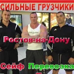 Грузчики