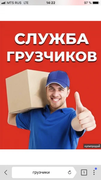 Фото Грузчики 