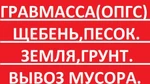 фото Грузоперевозки на самосвалах