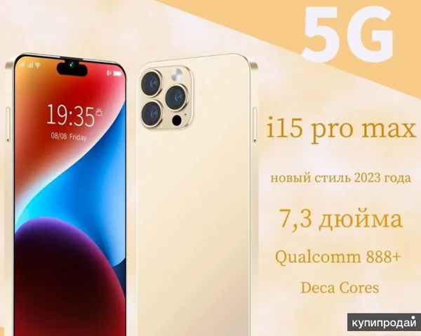 Фото Смартфон Глобальная версия i15 Pro Max с 7,3-дюймовым экраном сети 5G поддержива