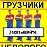 Грузчики.переезды.чебоксары.авто