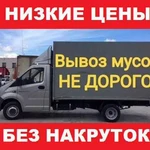 Вывоз мусора. Вывоз старой мебели. Контейнер под мусор.