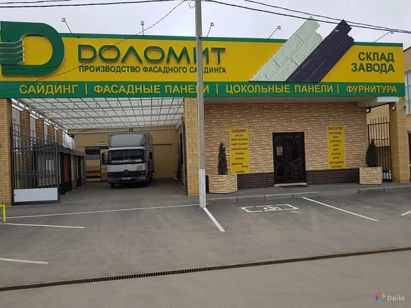 Фото Завод “Доломит”