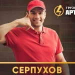 Грузчик