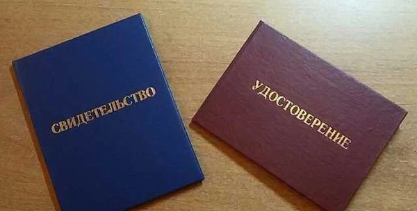 Фото Удостоверения рабочих профессий официально