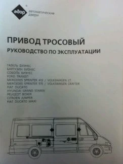 Фото Автоматический привод дверей. На любые автомобили