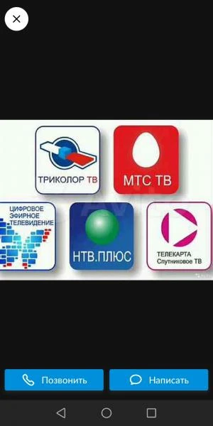 Фото Установка и ремонт антенн