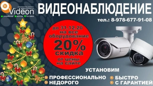 Фото Продажа и монтаж систем видеонаблюдения
