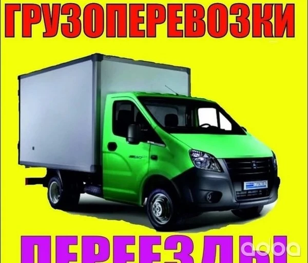 Фото Услуги грузчиков
