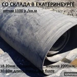 Фото №6 Транспортерная, конвейерная, лента, бу, б/у, б у, б.у, со склада в Екатеринбурге