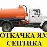 Откачка ям засоры канализации дома дачи в Подмосковье